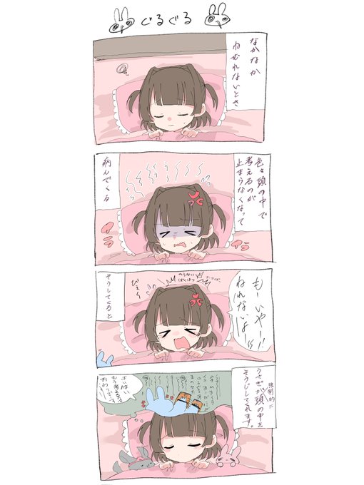 🐰ぐるぐる🐰 