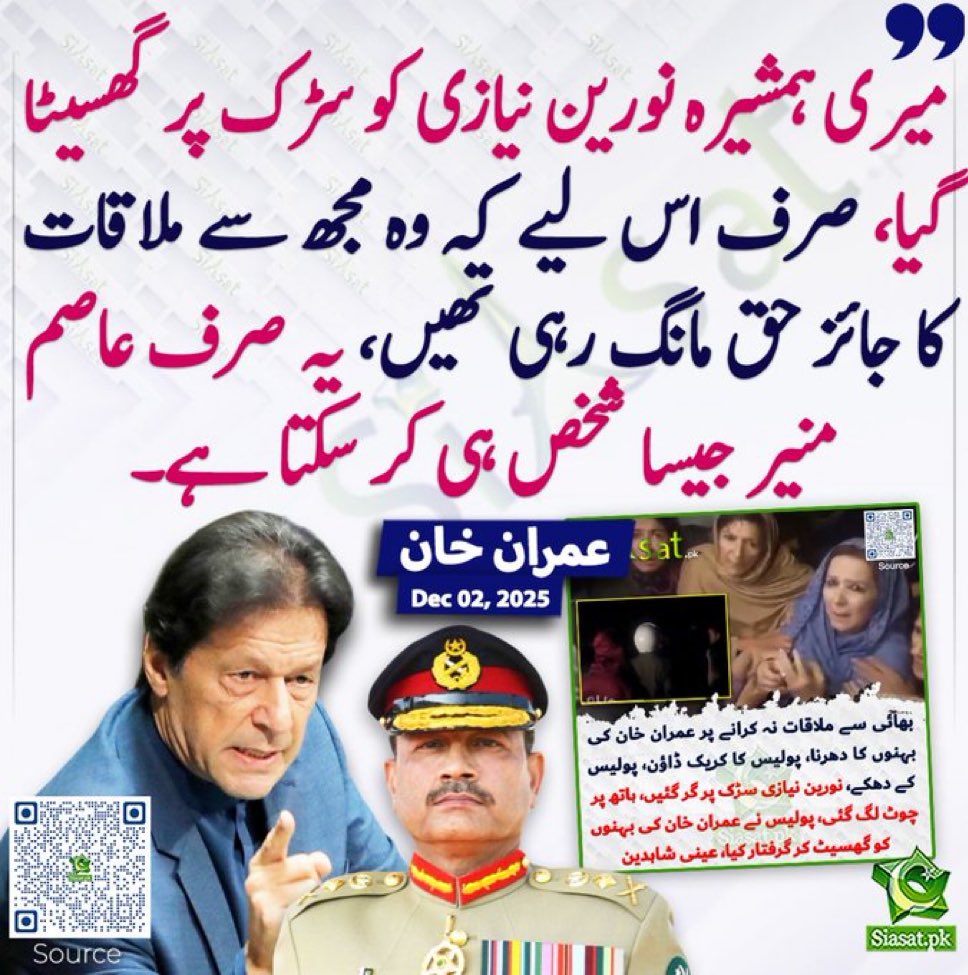 Imran Riaz Khan tweet media