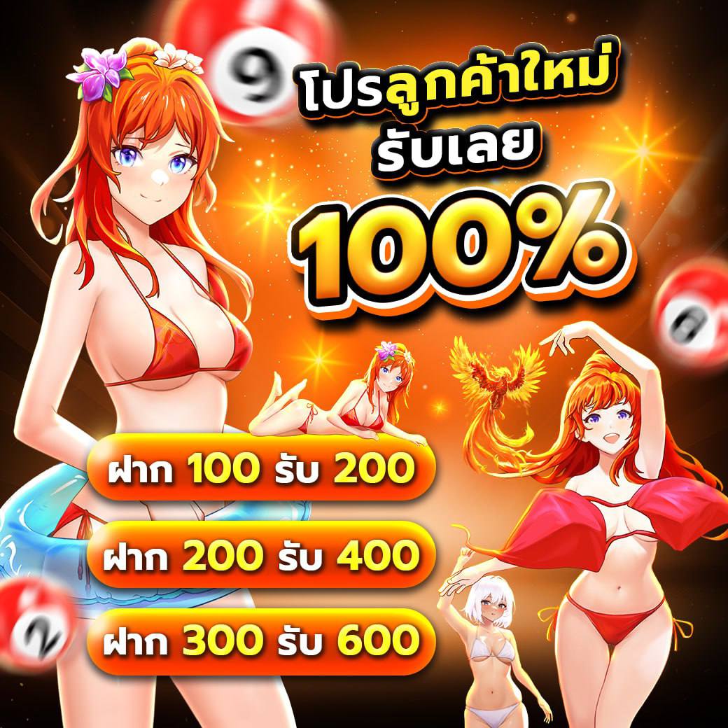 kwswy529498's tweet photo. 📣 เพื่อนชวนเพื่อน รับโบนัสสูงสุด 5,000
💰 โปรดีโปรเดือด รับโบนัส
⚽️ ฝาก 100 รับ 200 | 200 รับ 400 | 300 รับ 600
💥 ลูกค้าเก่ารับ 100 รีบเลยยย ‼

💌 รับโบนัส | https://t.co/TWmuWloyxK
💌 ⓁⒾⓃⒺ | @ GSPORT (มี@)

#สล็อตแตกง่าย #เครดิตฟรี #GSPORT #หวยงวดนี้ https://t.co/RlrZbOXseF