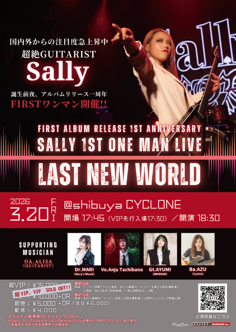 【超VIP、VIPチケット完売御礼㊗️】
来年3/20 Sallyワンマンチケット先行優先予約、沢山のお申し込み本当に有難うございました！🥹🙇‍♀️

VIPチケット2種は完売したため、恐縮ですが一般発売は通常前売券のみとなります🙇‍♀️

12/6（土）11:00よりGET頂けますのでぜひ夜露紫紅っ！🔥
livepocket.jp/e/sally20260320
