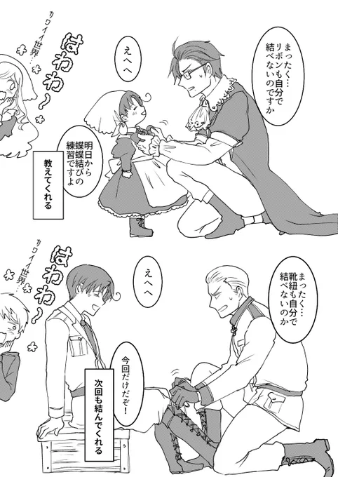 フェリちゃん靴紐結べないならリボンも結べないかもしれない 
