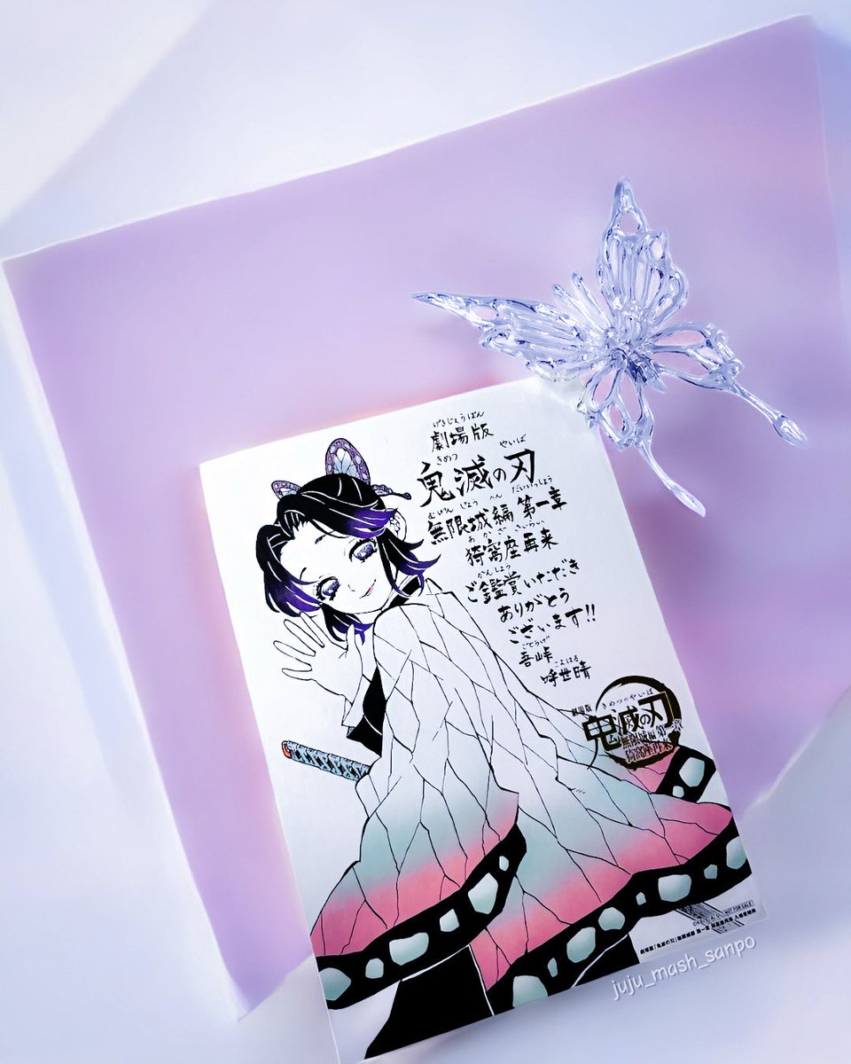 鬼滅の刃 無限城編 第一章 猗窩座再来 入場者特典 第11弾 13回目の入城