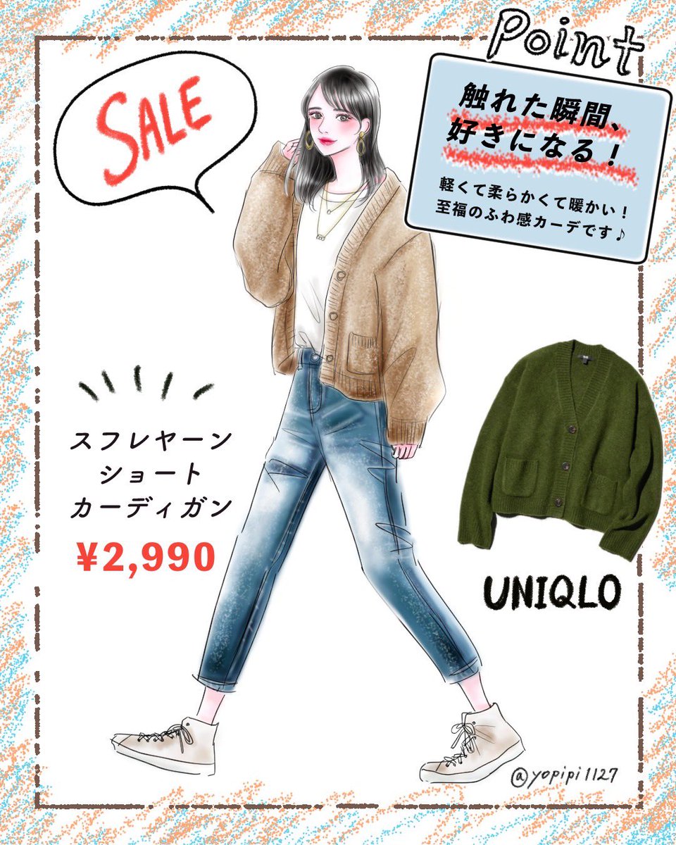 ふわふわ×あったかで
触れた瞬間とろける
ご褒美カーデ🥹💕

今だけ期間限定価格だよ〜💛
 
#UNIQLO2025FW #yesuniqlo 
 <a href="/UNIQLO_JP/">ユニクロ</a> 

ameblo.jp/yopipi1127/ent…