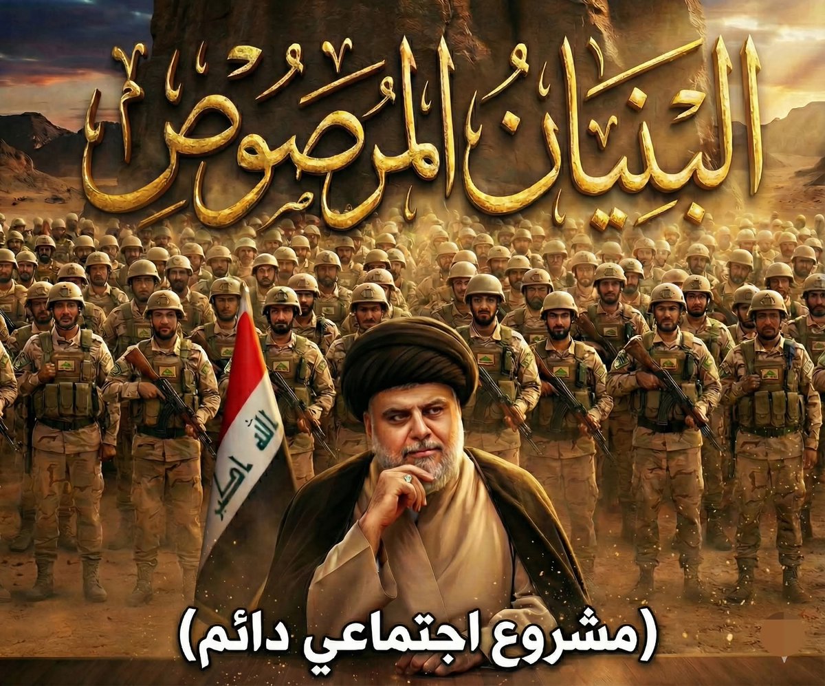 الى الإخوة المؤمنين
السلام عليكم ورحمة الله وبركاته 

ان مشروع سماحة حجة الاسلام والمسلمين القائد السيد مقتدى الصدر (أعزه الله) هو مشروع تكافلي اجتماعي لجميع  المسجلين والمستمرين بالمساهمة الشهرية لصندوقه التكافلي الاجتماعي حصراً ، علماً ان باب التسجيل لهذا المشروع الاخروي مفتوح