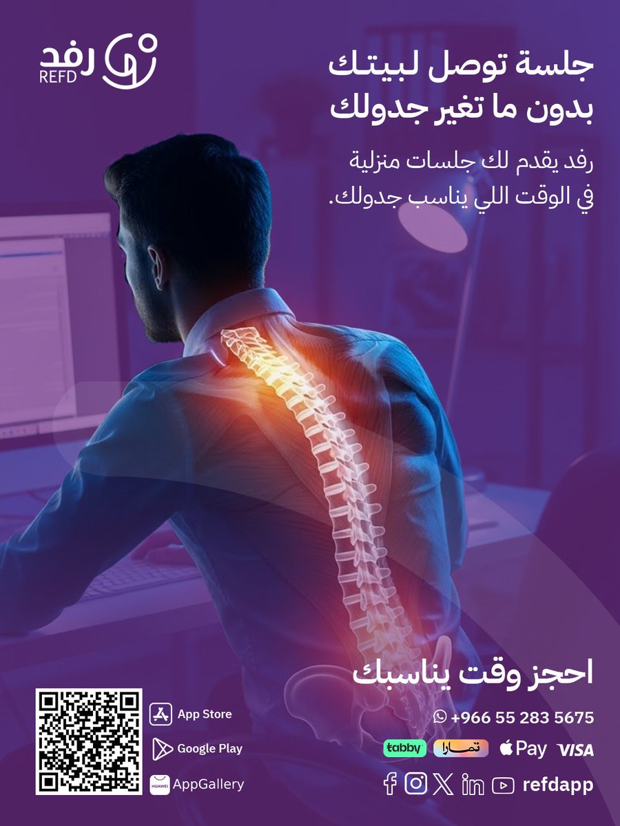 رفد | Refd tweet media