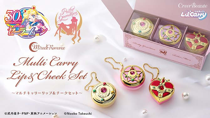 New Sailor Moon Miracle Romance lip & check balms coming Aug 2026