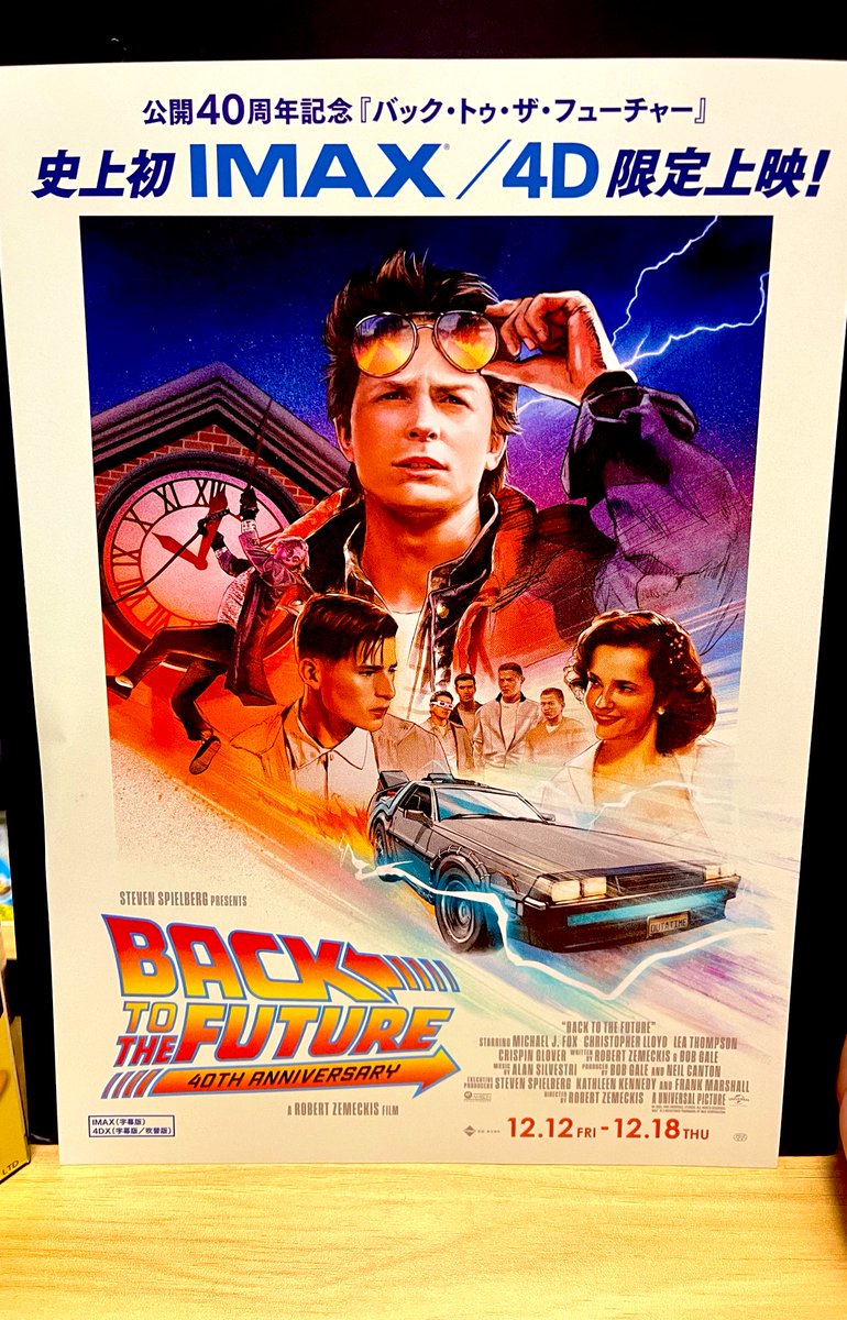 40周年記念上映のチラシも ビジュアルいいからこれだけでグッズとして