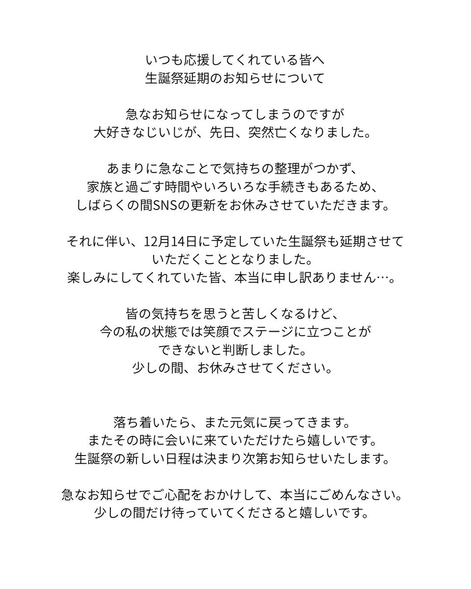 おむおむ様、コメント確認お願いします いつも応援してくれている皆へ 楽しみにしてくれていたのに、本当に