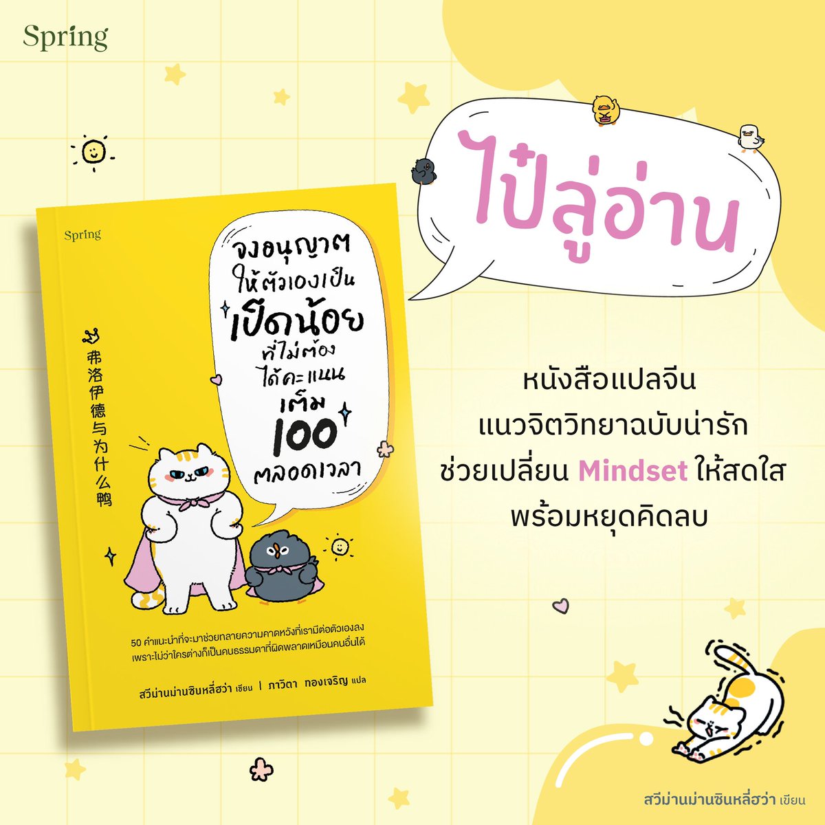 Springbooks tweet media