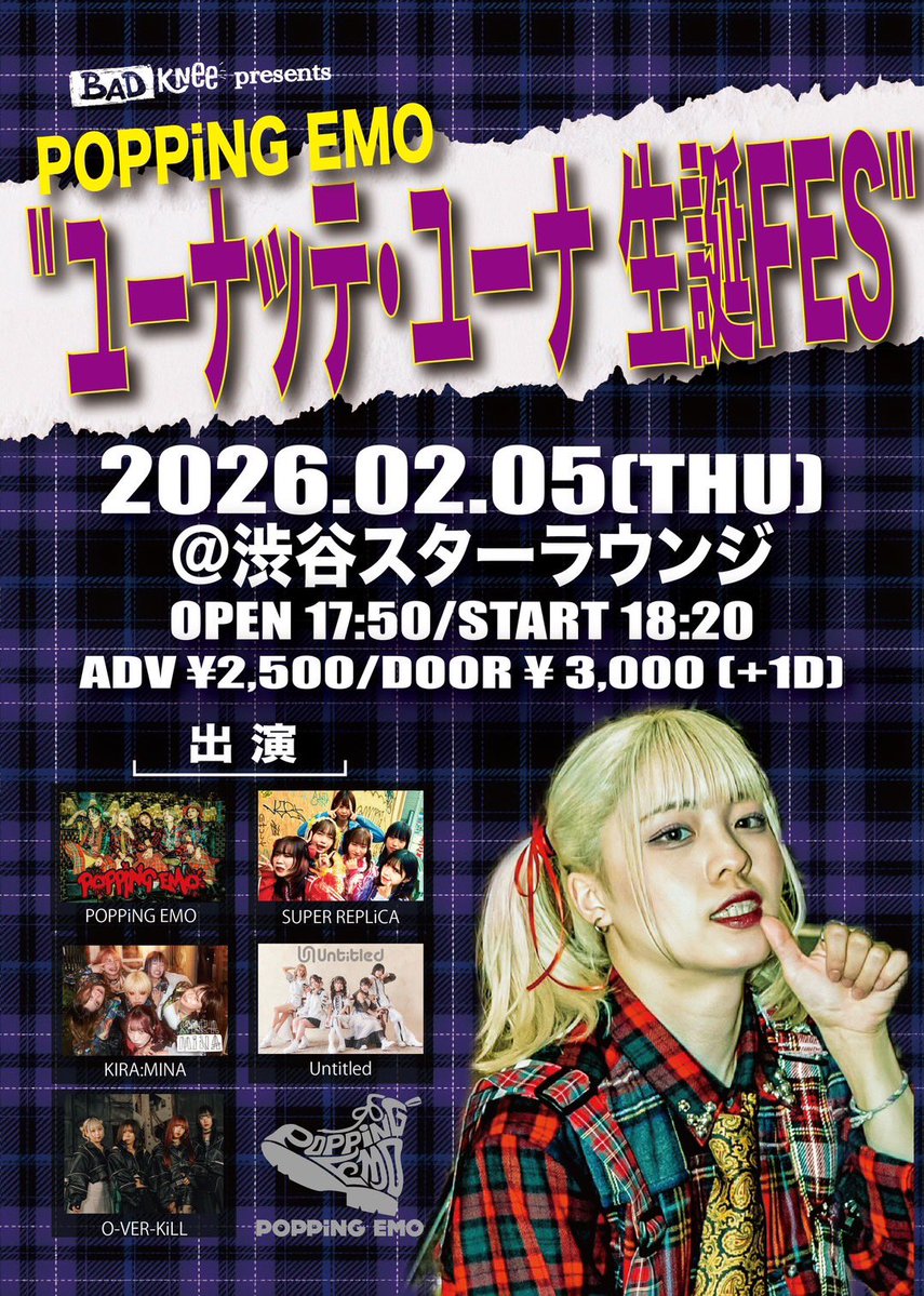 overkill_1008's tweet image. ◤ライブ情報解禁！！◢ 

2026.2.5(木)渋谷スターラウンジ
&quot;ユーナッテ・ユーナ 生誕FES&quot;

OPEN 17:50/START 18:20
前売¥2,500/当日¥3,000 (各+1D)

🎫tiget.net/events/447762
※12/4 20:00〜販売開始