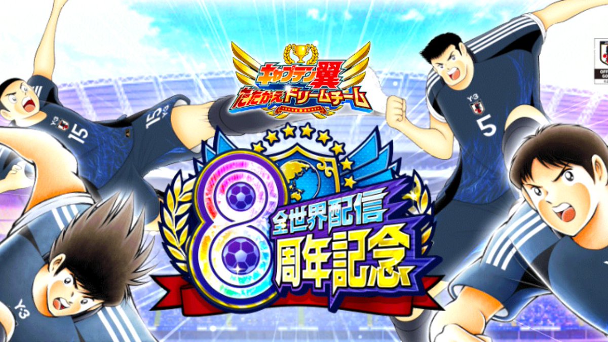 【 たたかえドリームチーム 】
帰ってきた！雑談 &amp; フレマ配信 2025 12/03

YouTube
youtube.com/live/1qw3TXEfh…

ツイキャス
twitcasting.tv/chencapture/br…

※ 当チャンネルは常にダブル配信です

#たたかえドリームチーム
#キャプテン翼
#CTDT
#CaptainTsubasaDreamTeam