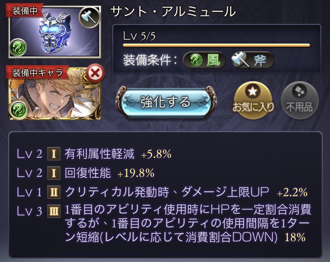 vampire0204s's tweet photo. 風古戦場お疲れ様でした！
＃グラブル https://t.co/aiUGcTF9bQ