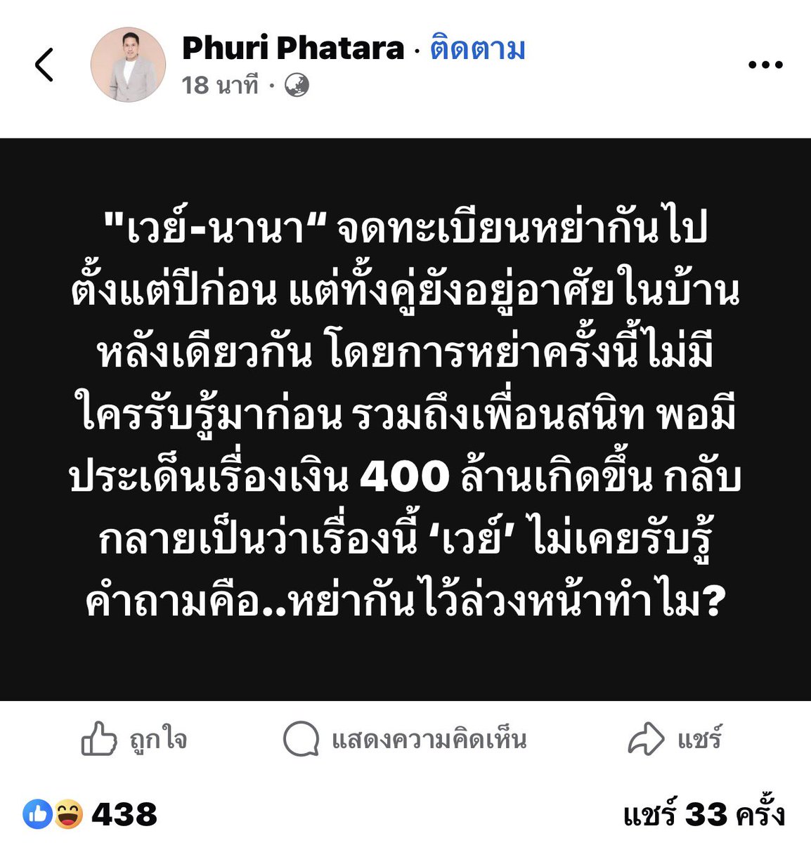 จงวิเคราะ์🤔 #นานาไรบีนา