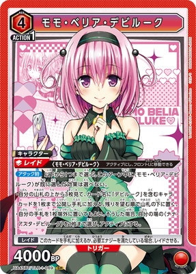 ユニアリ カード紹介】 本日紹介するカードはコチラ👉 「🟥 モモ