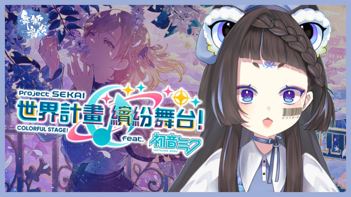 llng259196's tweet photo. 距離一個vtuber戒掉抽卡後的一百多天後——（最好是有這麼多
獲得了脆上網民真傳的璃鈴決定成敗在此一舉！
就在這次的繪名五箱！
雖然說要存到明年七月，但是還是破戒的舞獅決定用3000石頭 賭 瑞 希！
作為專業麻將玩家，賭這種事肯定是沒問題的吧（是吧
直播連結下收
#世界計畫 #舞獅璃鈴 #即將配信 https://t.co/KaOQX4vdeF