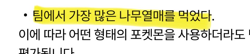 10분동안 열매만 먹을사람 구함 (1/474)