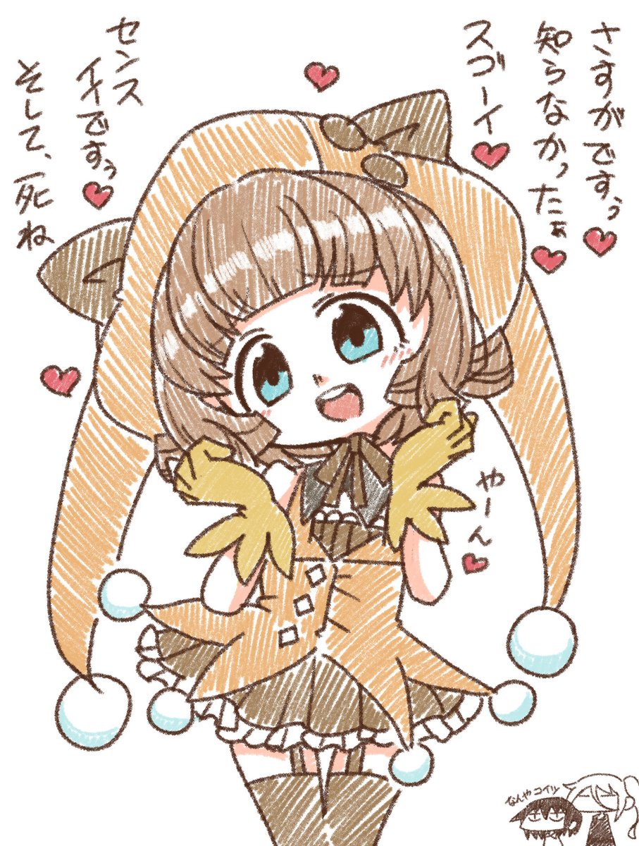 『やる気!元気!優木!!』でお馴染みの優木沙々さんから学ぶ「褒め言葉のさしすせそ」 