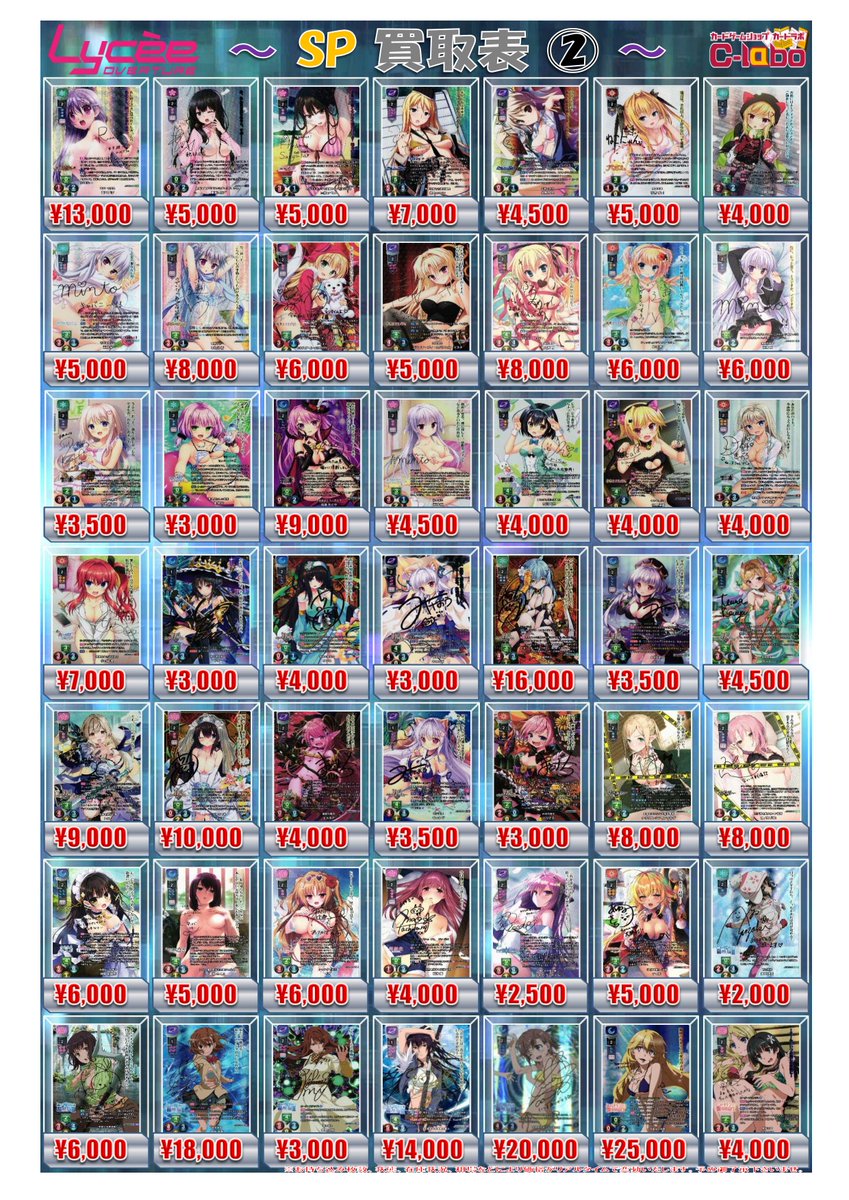 lyceetcg SP買取情報②】 ✨SP・冷静沈着なお嬢様傭兵 桐島 レイン