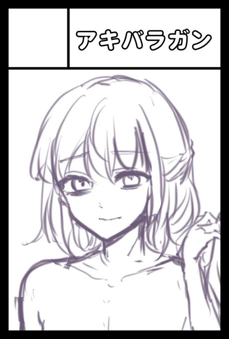 今度のヒロインは…… 『過労』『干物』『アラサー』『神奈川県町田私立保育園非正規勤務手取り17万円』 で行こうと思ってます。 2026年2月22日に東京ビッグサイト東4・5・6ホールで開催予定のイベント「COMITIA155」へサークル「アキバラガン」で申し込みました。