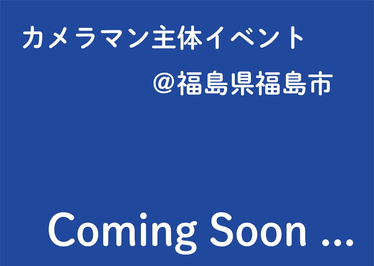 FMU_giken's tweet image. 【イベント告知】…