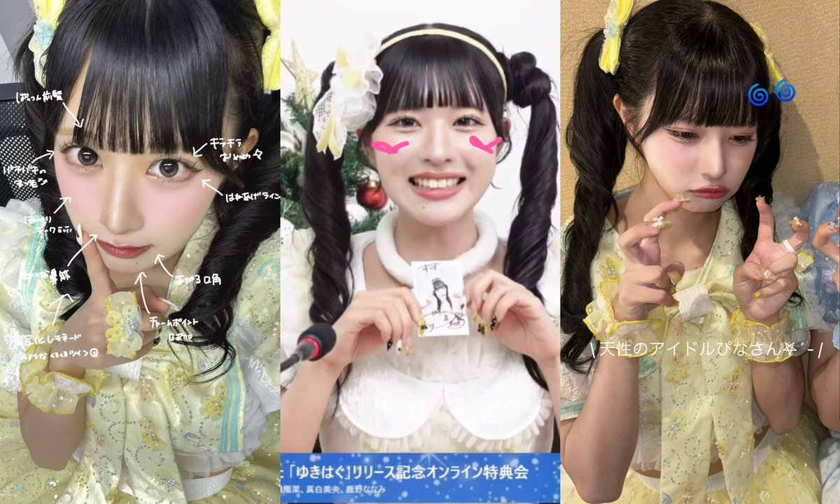 Pixel Ribbon 橘陽菜ちゃん.⋆𝜗𝜚 詳細はALT見てくださいᕷ