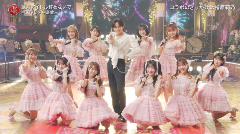 ケンティーイケメンすぎるしイコラブちゃん可愛すぎてなんか全員キラキラしすぎて尊い
#イコラブ #絶対アイドル辞めないで