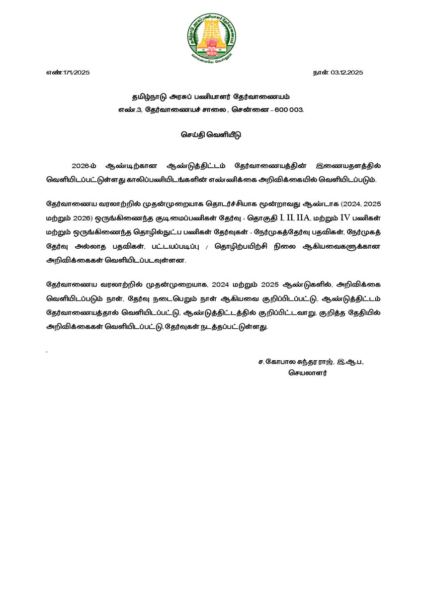 TNPSC (@tnpsc_office) on Twitter photo 