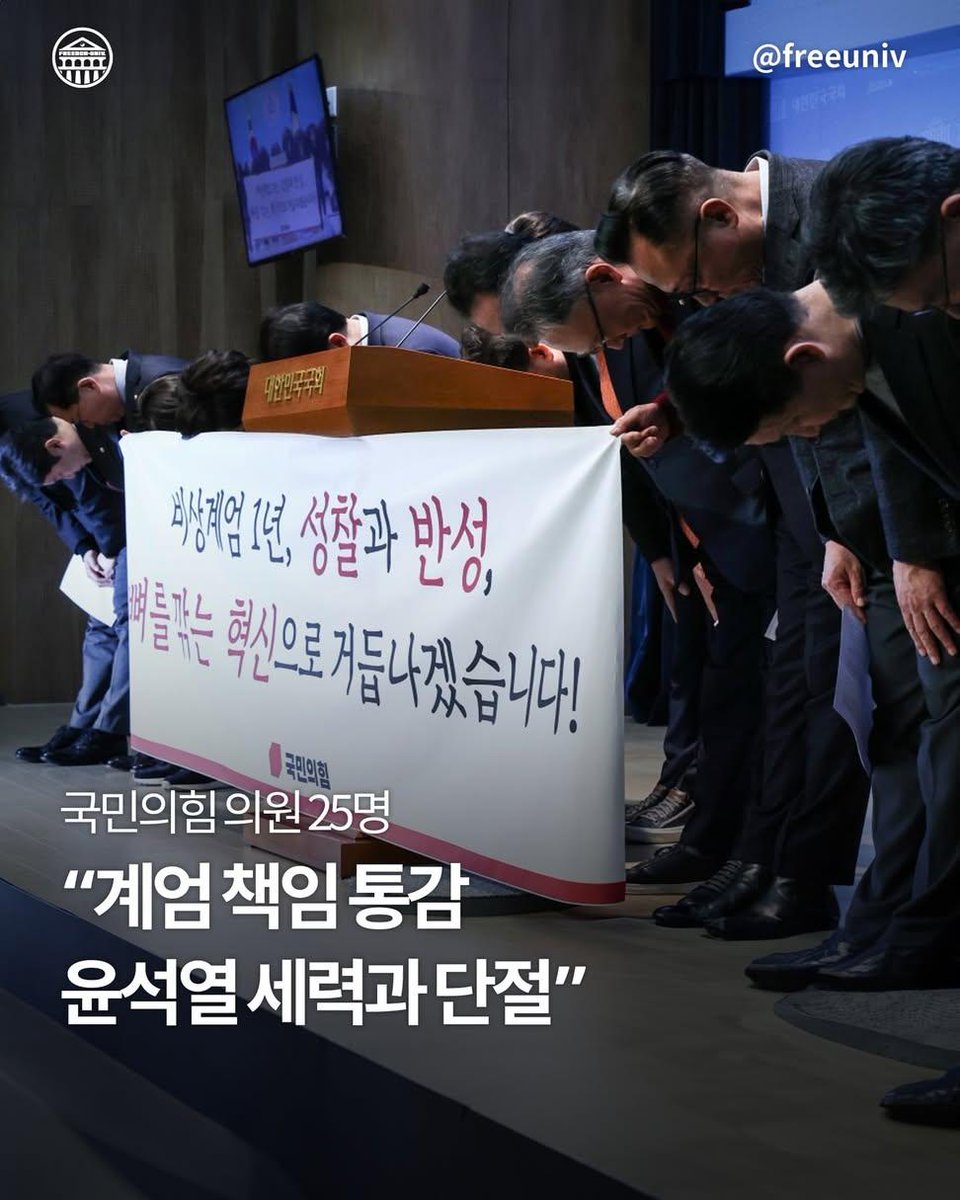 기억햇다가
공천못받게 하든지 낙선운동을 하든지 해야함
맨날 봐주니 이 모양 ❌️

고동진, 권영진, 김건, 김성원, 김소희, 김용태, 김재섭, 김형동, 박정하, 박정훈, 배준영, 서범수, 송석준, 신성범, 안상훈, 안철수, 엄태영, 우재준, 유용원, 이상휘, 이성권, 정연욱, 조은희, 진종오, 최형두 등