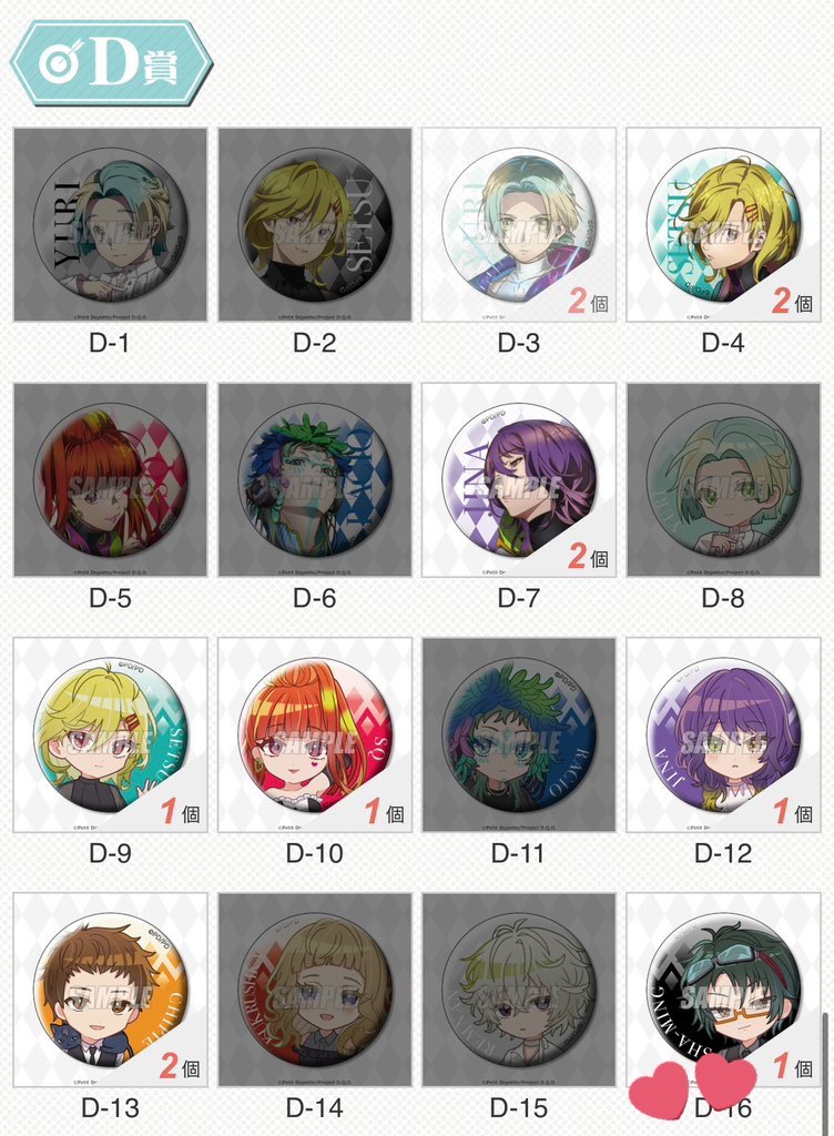 〚交換〛 グノーシア くじ引き堂 
オンラインくじ パーティー

〚求〛C-9 D-16 その他異種沙明

〚譲〛A-1 選択可能
B-3.4.5
C-1.3.5
D-3.4.7.9.10.11.13
ユーリ セツ ジナ SQ シピ
数画像参照

異種交換可能ですので
お気軽にお声掛けくださいませ🙇‍♀️