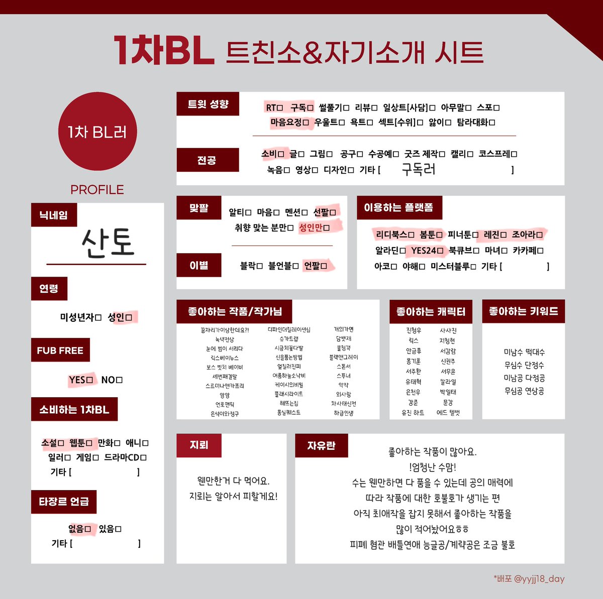 산토 tweet media