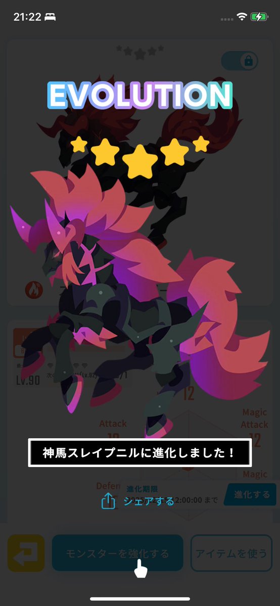 hiyopeng's tweet image. 初めて最高倍率で周回しました
馬ゲット!!!