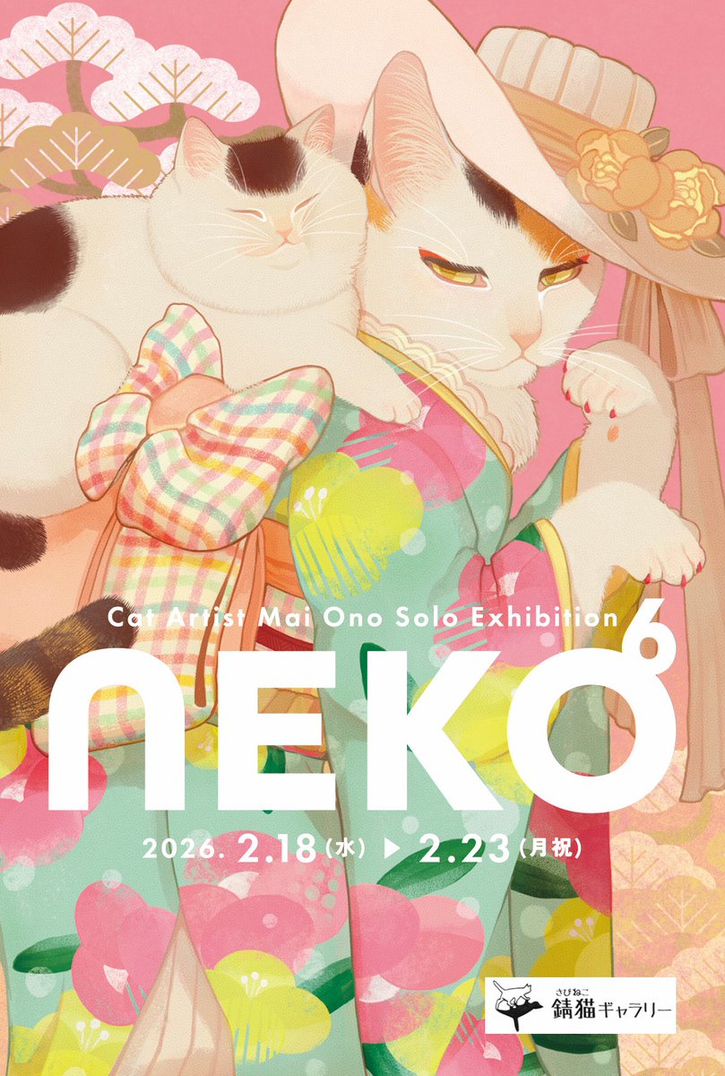 ぎんぎつね情報🍊落合さよりスタッフ🐶 (@ochiai_staff) / Posts / X