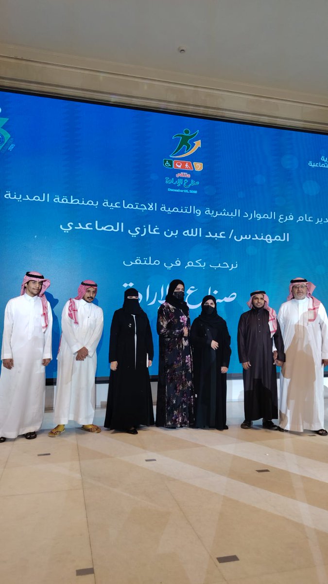 قدم سعادة م.عبدالله الصاعدي مدير فرع وزارة الموارد البشرية والتنمية الاجتماعية بالمنطقة شكره وتقديره لسعادة المستشار عبدالعزيز المقنص رئيس مجلس إدارة #مركز_مهارات_للعمل_التطوعي وفريق العمل التنفيذي نظير تنظيم #ملتقى_صُناع_الارادة_2025 بمناسبة #اليوم_العالمي_للأشخاص_ذوي_الإعاقة