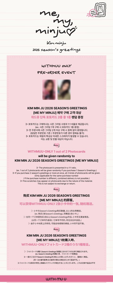 kpoponMYshopee's tweet photo. [#pasarKIMMINJU|🇲🇾] KIM MINJU 2026 Season's Greetings

✅ POB (Apple Music/Withmuu)
🔗 https://t.co/9HSQMX07Dv

#pasarIZONE #pasarKACTOR #KIMMINJU #김민주 #KOS_KIMMINJU #KOS_KACTOR https://t.co/l48p06ftoK