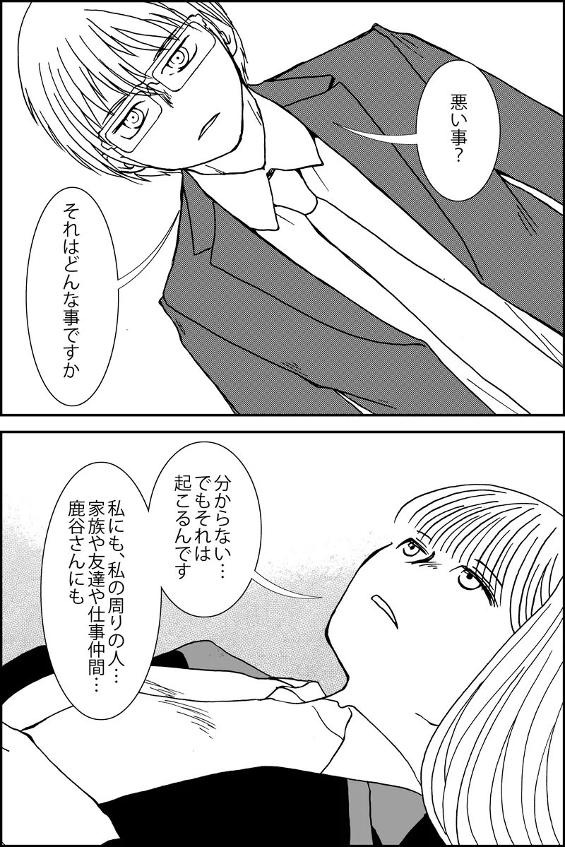 【漫画更新】シカタニ氏のお仕事 ストーカーと女優のラブミステリー 
pixiv https://t.co/LQh2pyTOwY
ニコニコ静画 https://t.co/mNR6l0kE69
マンガボックスインディーズ https://t.co/S3pX2OjcDM
ジャンプルーキー  https://t.co/qyr0pWs9GE
#漫画が読めるハッシュタグ 