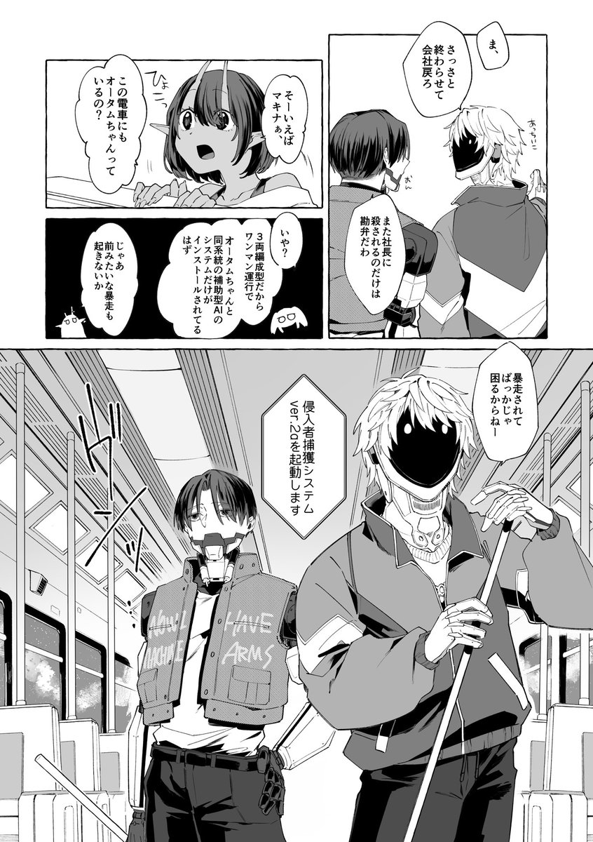 Post by 沼＠12/6 D04 on X: （2/3)