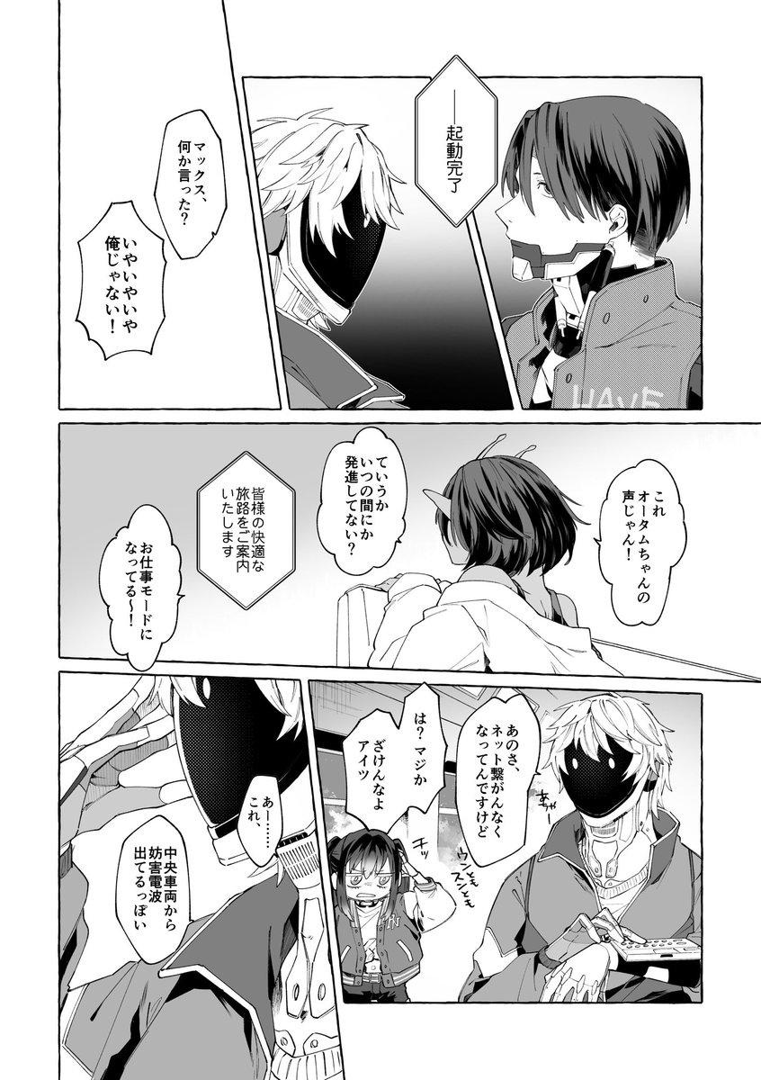 Post by 沼@12/6 D04 on X: (2/3) Post by 沼@12/6 D04 on X: (2/3)