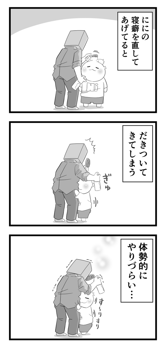 日々のつぶやき。
可愛いんだけども…! 