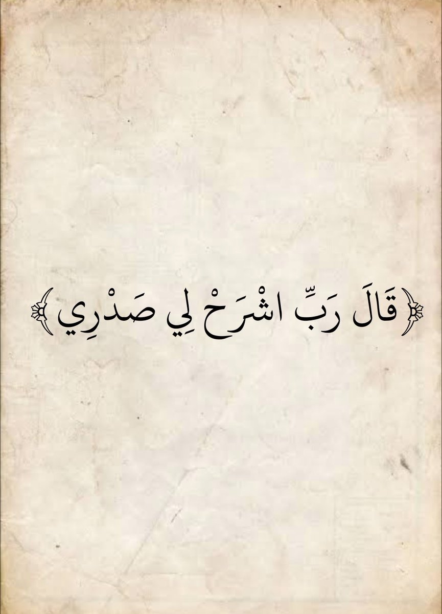 المُصْحَف (@almosahf) on Twitter photo 