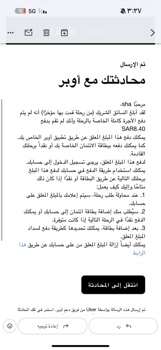 u2ilil's tweet photo. @Uber_KSA عفوا وصلني اوبر ودفعت المبلغ stcpay ورفع فيني اني مادفعت ع اي اساس!!! الله لا يسامحه وين المصداقيه الحين علي رسوم ماهي حق ادفعها https://t.co/rynH0rlJGr