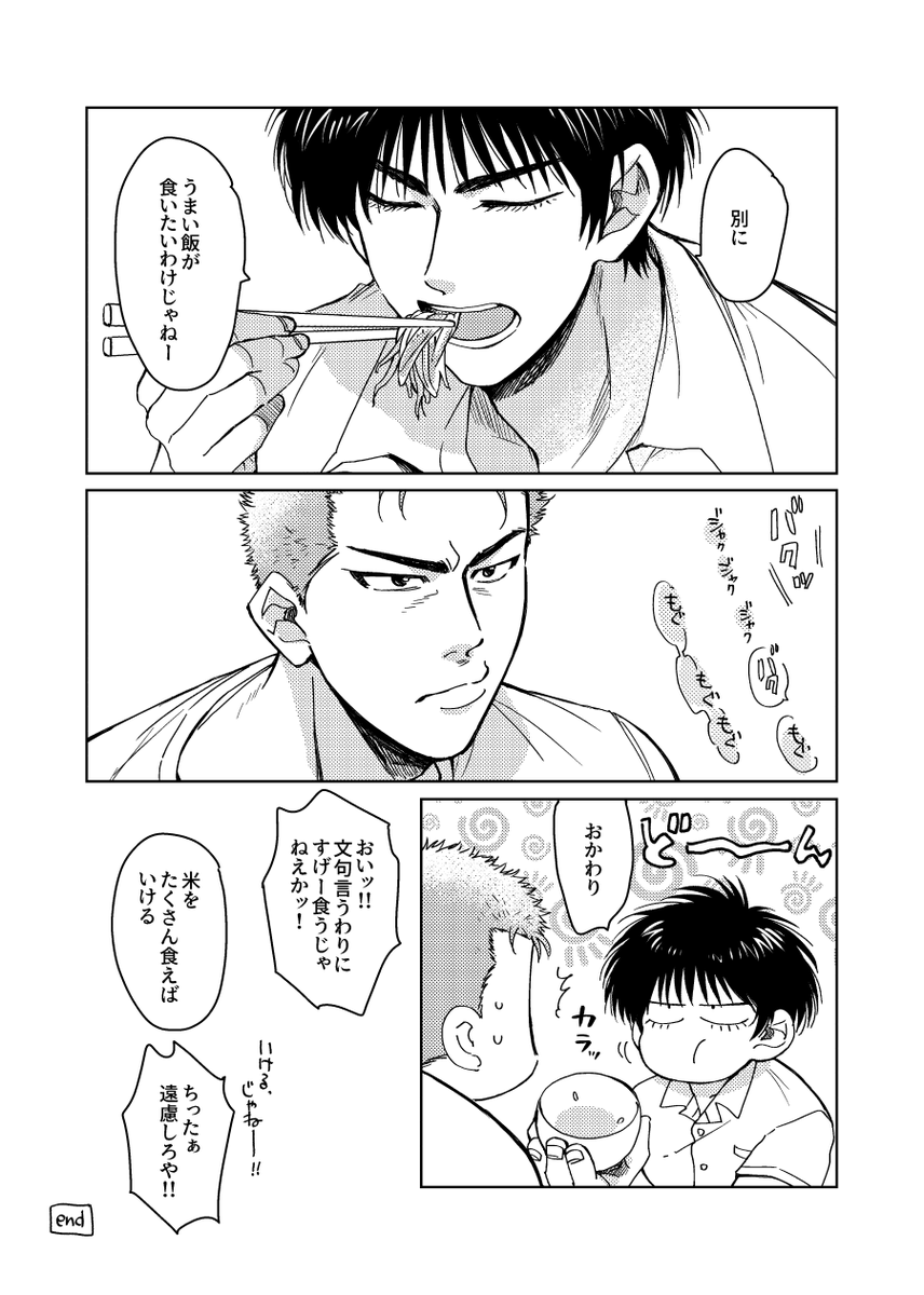 口出ししながら🌸のメシを食う流が好きだなあという漫画(再掲)

ス🏀ムダ🏀ク  流🦊🍁×🌸木🌸道 
#狐が愛でる花は桜 
#ひらいて赤ブー
流花が好きすぎるよ～～～ッッ今後も継続開催よろしくお願いします！！！