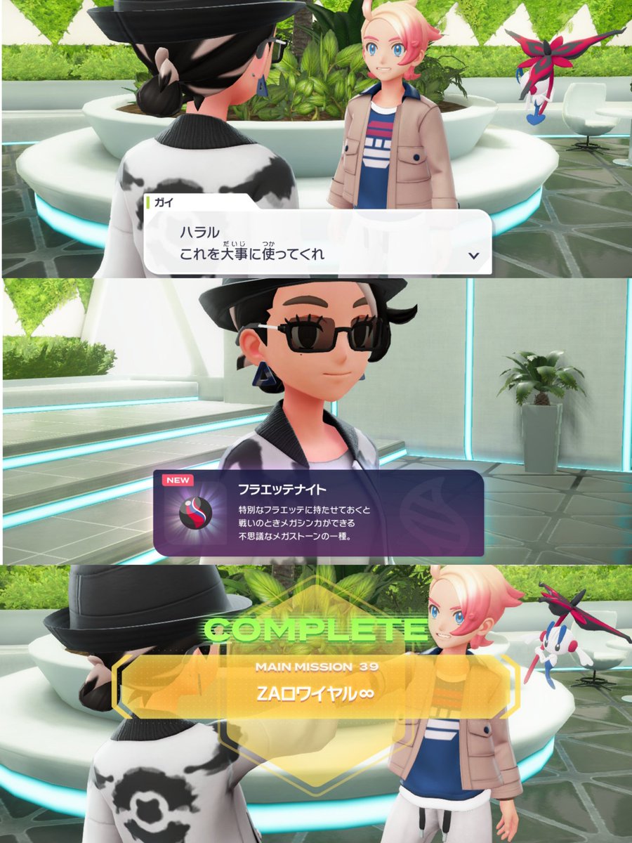 え！！！！！！？？？まって😭😭😭😭😭😭😭😭😭😭😭😭普通に嫌だけど！！！！！なんで！！！！お前が使えよ！！！フラエッテ姐さんとお前とオレとジカルデでミアレを守るんじゃねえのかよ！！！！！！！！！！！！！！！！！！！！！！！！！！！ホテルZはどうすんだよ😭😭😭😭😭😭😭😭😭😭😭😭