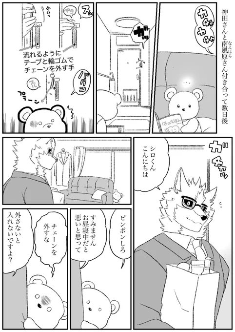 #オリジナル #殺し屋と子供
わかってない神田さん 