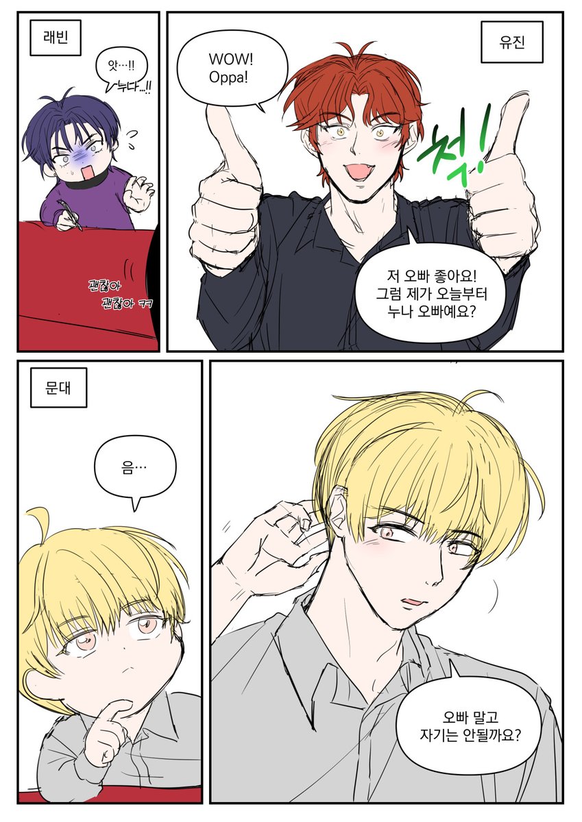 shinnam_01's tweet image. 요즘 그린게 없어서 예전에 그리다 만 데못죽 만화라도 대충 올려봅니다,,, 연성 너무 오랜만에 올려서 좀 부끄럽네요 ㅎ...