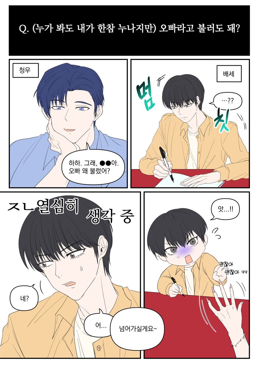 shinnam_01's tweet image. 요즘 그린게 없어서 예전에 그리다 만 데못죽 만화라도 대충 올려봅니다,,, 연성 너무 오랜만에 올려서 좀 부끄럽네요 ㅎ...