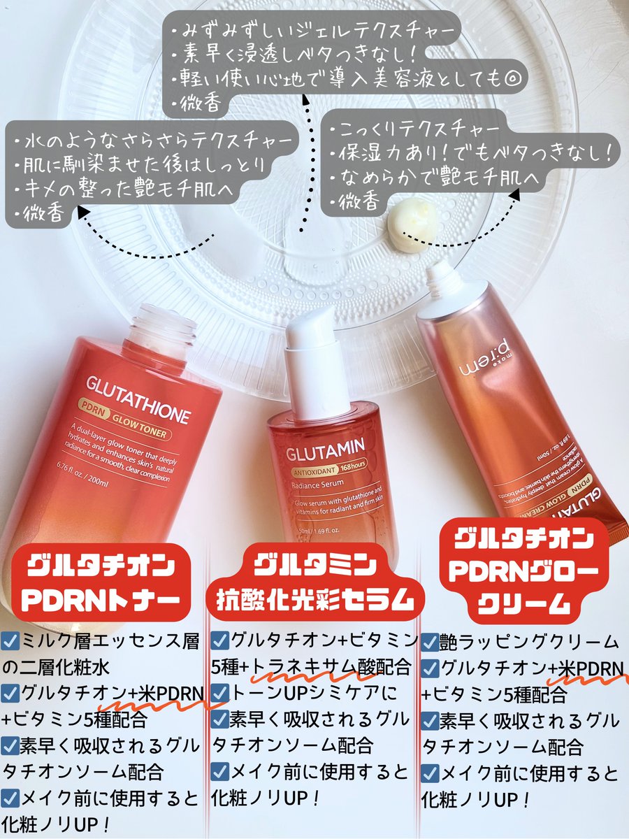 k______aco's tweet photo. 《PR》
#メイクプレム@makeprem_jp 
乾燥してる冬はツヤハリ不足でどんより肌に見えるのが悩み😣💭そんな人に今期おすすめしたいのがメイクプレムのグルタチオンライン💫しっとり艶モチ肌へ導いてくれます！私のお気に入りの光彩セラムは導入美容液としても使える優れもの🫶🏻出来れば3STEPのライン使いをおすすめします❤️