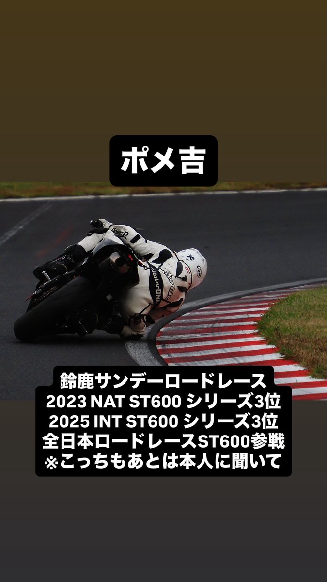 HP_sochan's tweet photo. 🚨ぽこポメ講習会緊急開催🚨
いきなりですが今回の攻練でポメ吉とぽこの2人がライディングレッスンを『無料』開催する事となりました！
知ってる人も多いかもですが2人ともめちゃくちゃ速いです！
参加は早い者勝ち
詳しくは2人に直接お問い合わせください👌
ぽこ@pokoracer 
ポメ吉@pomekichi0414 https://t.co/ZS6V8EFYOR
