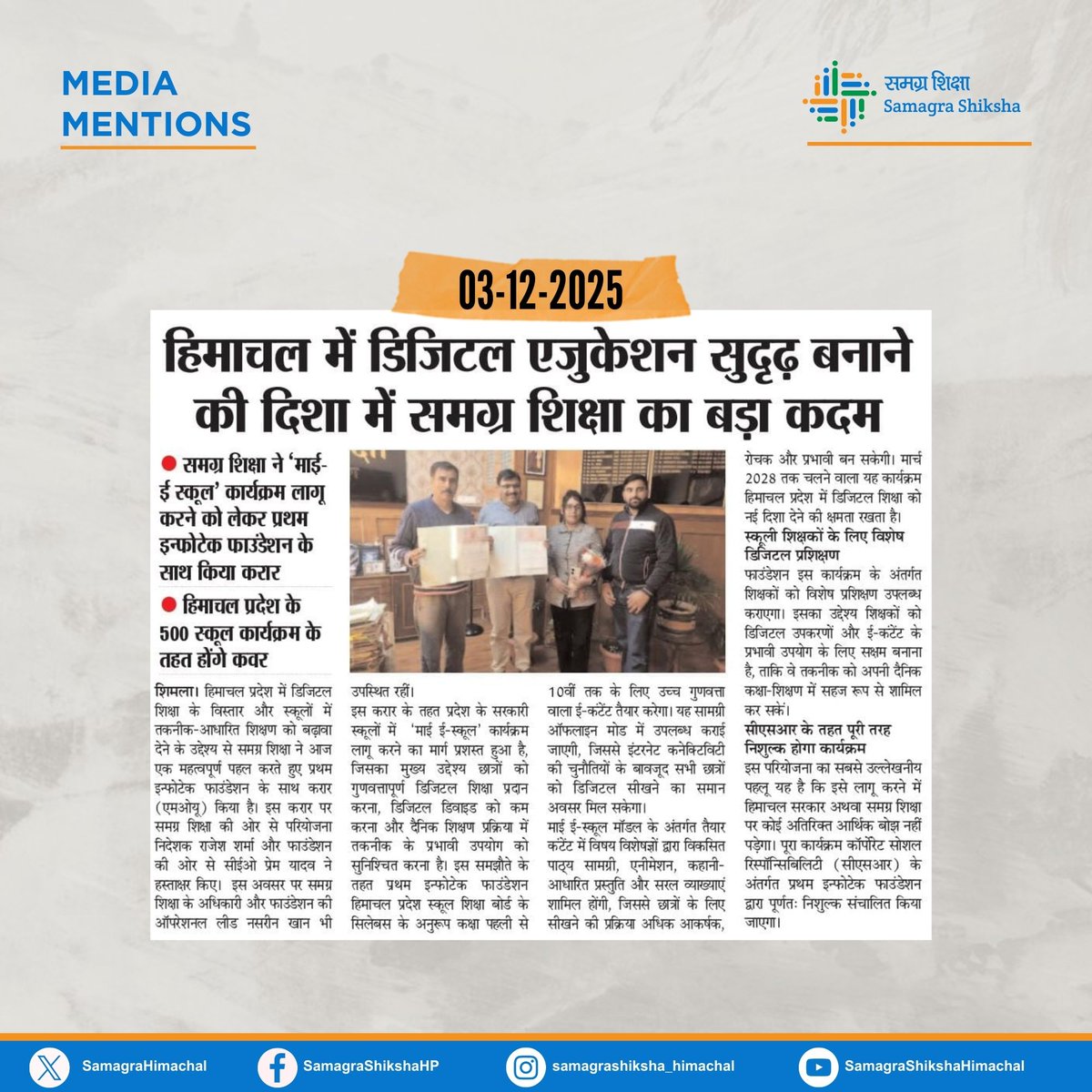 SamagraHimachal's tweet photo. #aolautensarkarischoolonkiaur
#DigitalEducation #SamagraShikshaHP #MyESchool #TechEnabledLearning
#DigitalHimachal #QualityEducation #EdTechForAll #SchoolEducation
#FutureReadyStudents #CSRInitiativemimiedumin https://t.co/EoxwdWmo3r