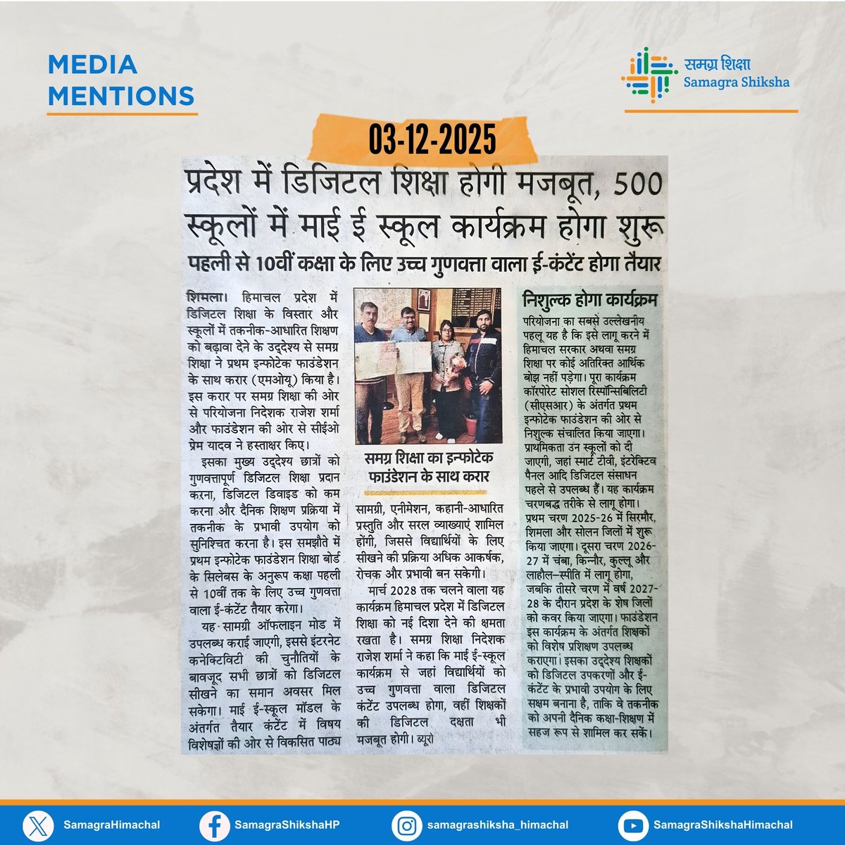 SamagraHimachal's tweet photo. #aolautensarkarischoolonkiaur
#DigitalEducation #SamagraShikshaHP #MyESchool #TechEnabledLearning
#DigitalHimachal #QualityEducation #EdTechForAll #SchoolEducation
#FutureReadyStudents #CSRInitiativemimiedumin https://t.co/EoxwdWmo3r