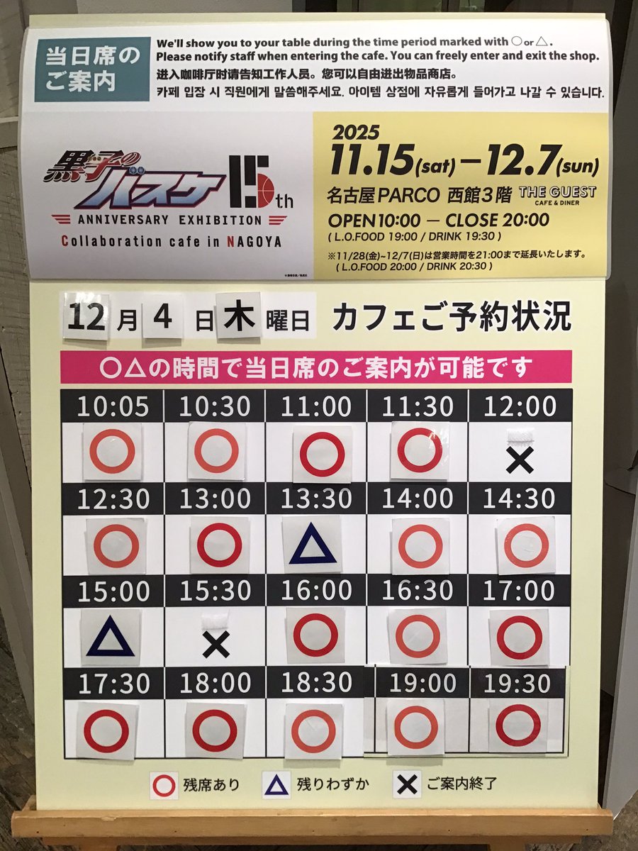 THE GUEST CAFE BY PARCO｜名古屋パルコ tweet media